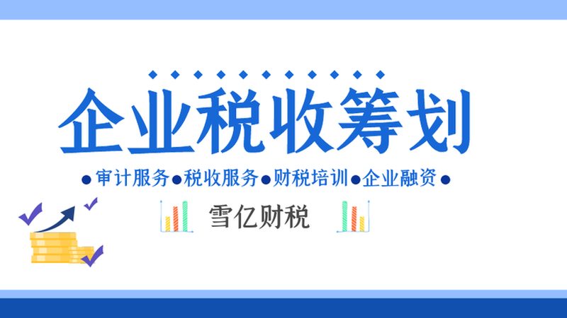 如何选择注册公司代办机构？揭秘排名前十的考量因素