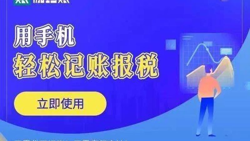 广州初创公司代理记账，如何选择合适的服务？**