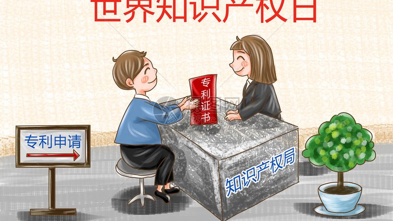 发明专利审查周期解析：西安企业必知流程