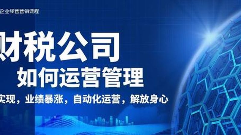 经营范围：企业发展的基石，如何正确区分与选择？**